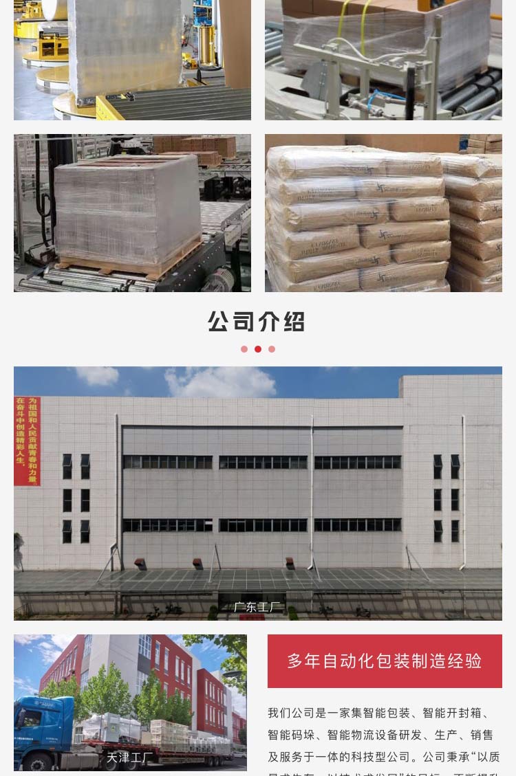 全自动缠绕机厂家